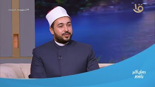 الشيح سيد عرفة: أهم شيء نبدأ به عام هجري جديد هو القلوب السليمة الصافية بالقرب من الله عز وجل