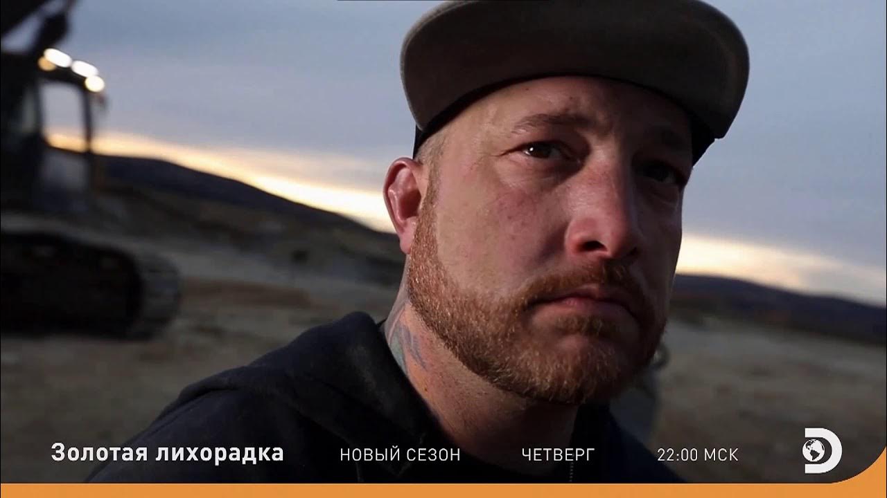 золотая лихорадка 18. бреннан золотая лихорадка. Gold rush 1849. золотая лихорадка аляска старатели. рик несс золотая лихорадка сейчас.