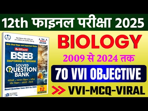 Class 12th Biology 70 VVI Objective Question 2025 bihar board | biology ...