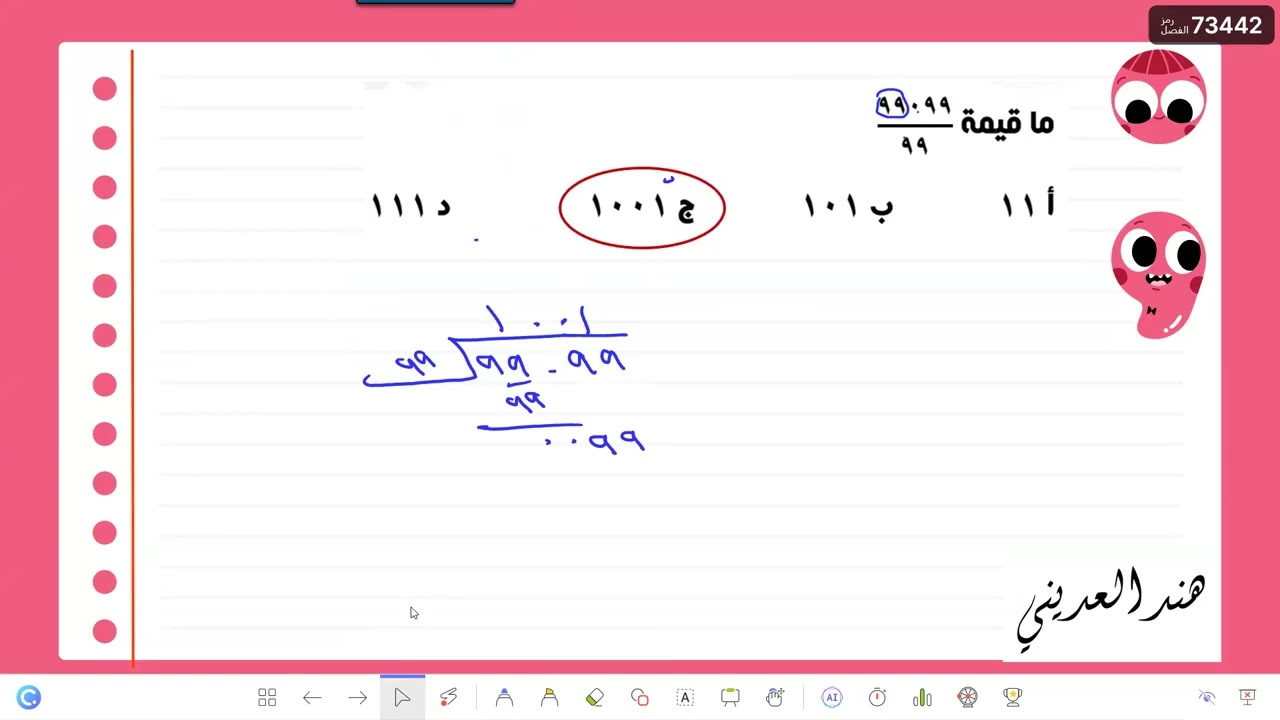 قدرات كمي تجميعات ورقي 1447 نموذج1