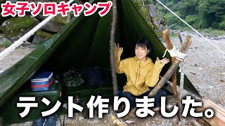 【女子ソロキャン②】テントいらない女のキャンプが楽しそうすぎる【ブッシュクラフト/Bushcraft】