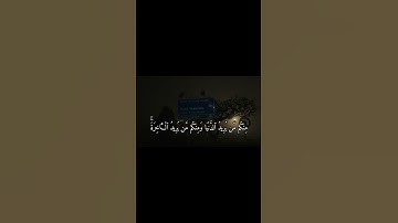 تلاوة تهز القلوب ✨| سورة آل عمران 152 بصوت #ياسر_الدوسري #قرآن