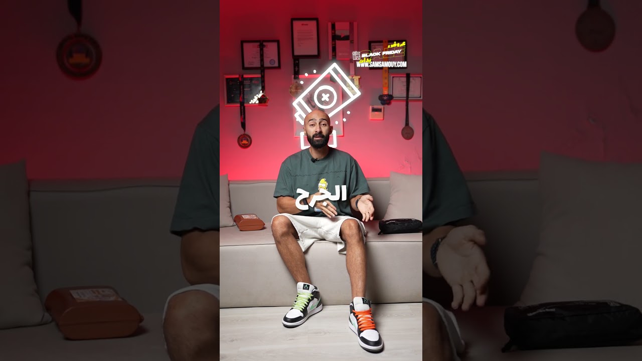 فيديو | ساموي| كنت عارف إن شنطة الإسعافات الأولية ممكن تنقذ حياة إنسان؟ 🩺🚑