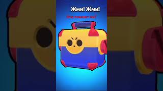 20 лайков и скажу название этой игры #ящики #бс #brawlstars #бравл