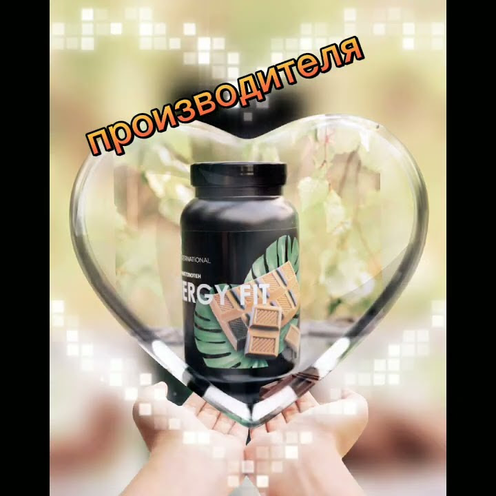 Гербалайф- чем заменить. Новая Российская компания🔥🔥🔥 - YouTube