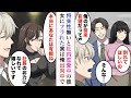 【漫画】婚約間近の彼女をイケメン先輩に奪われた「俺のが将来有望だってw」→美人女社長「昇進、おめでとう」東京本社に異動した俺が1年後元カノと再会したら…立場逆転。元カノ「復縁して！」【ラブコメ漫画】