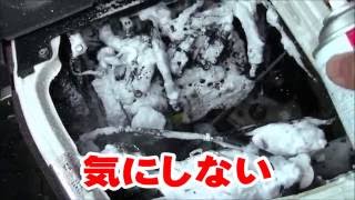 7万で買ったミニキャブ くるまいじり 第1回 呉工業 フォーミングエンジンクリーナー