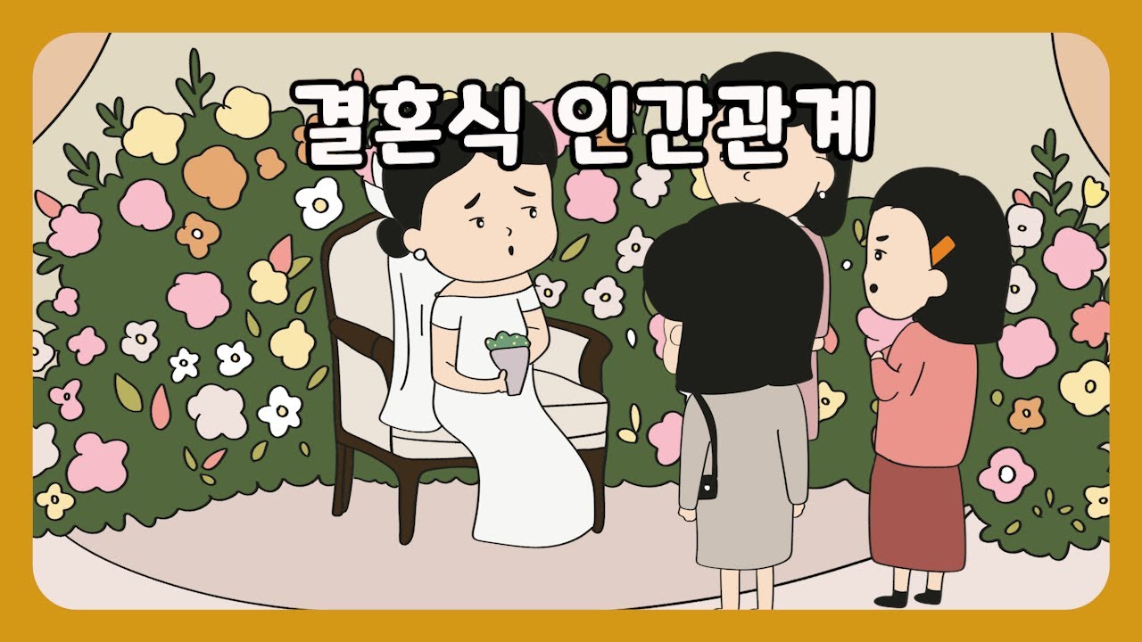 📮[풀영상] 그날, 친구의 진짜 민낯을 봤습니다.