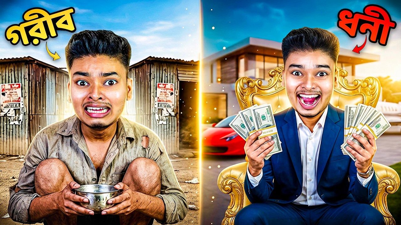 Poor To Rich Simulator |  Part 1