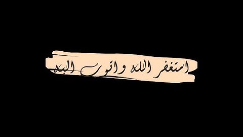 سورة الواقعة مكررة 40 مرة