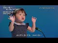2歳!ののちゃん「犬のおまわりさん」Nonoka Murakata[Doggy Cop And Lost Cat] 2 years old
