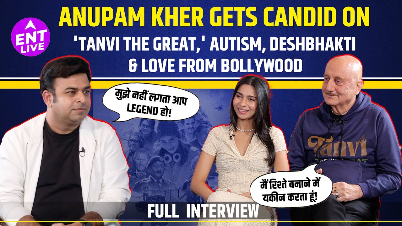 Anupam Kher & Shubhangi Dutt:Tanvi The Great हर हिंदुस्तानी को देखनी चाहिए, Standing Ovation भी मिला