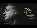 Homayoun Shajarian Delsetan همایون شجریان دلس تان Homayoun Shajarian Delsetan همایون شجریان دلس تان