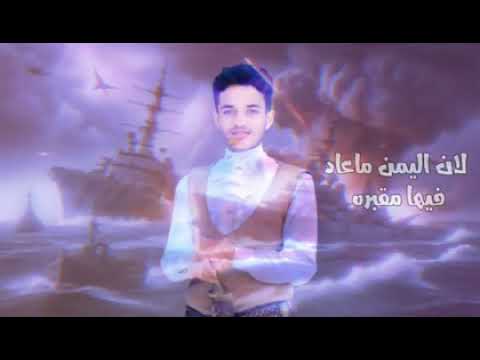 شيلة البحر الاحمر ابراهيم صبر ذيفان السيقل حصريا 2025