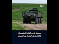مصفحة بارس التركية المضادة للألغام تدخل الخدمة في القوات البرية