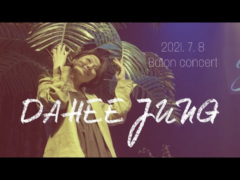 210708 바톤콘서트 정다희 focus