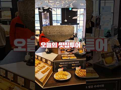 종류 끝판왕 🍢 클라쓰가 다른 부산 명물 어묵 베이커리 #부산맛집 #부산어묵 #어묵베이커리