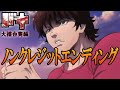 アニメ『バキ』大擂台賽編ノンクレジットED「DEAD STROKE」/藤田恵名│&quot;BAKI : Dai Raitaisai-hen&quot; (2020)