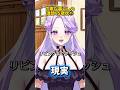 丁寧な暮らしの理想VS現実⑪ #shorts