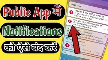 Stop Public App Notifications | How To Stop Public App Notifications | Public App