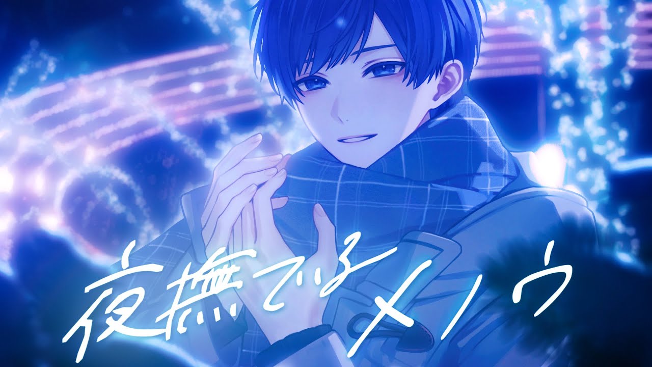 いれいす If いいある If - いれいす【公式】