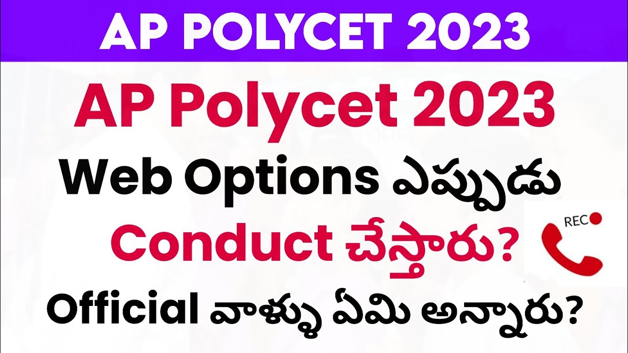 ap polycet web option 2023 date | ap polycet counselling 2023 latest news