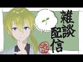 【雑談】帰ってきたよん【にじさんじ/渋谷ハジメ】