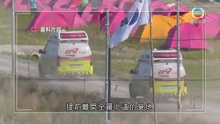 香港新聞|無綫新聞|07/08/23 要聞|南韓世界童軍大露營將提早結束 本港約460名參加者最遲本周三離營| TVB News