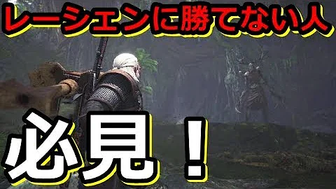 モンハンレージェン