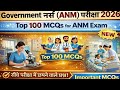 Important ANM MCQ 😊|Exam-Oriented 100 Questions | Government ANM 2026 #anm #ANMExam2026 #ANMSarkari