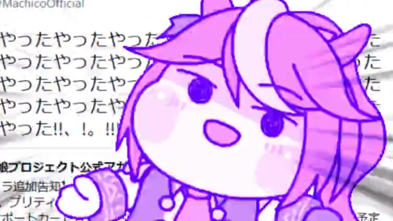 たぬき(ウマ娘)：『まちこシリーズ - 特別版』