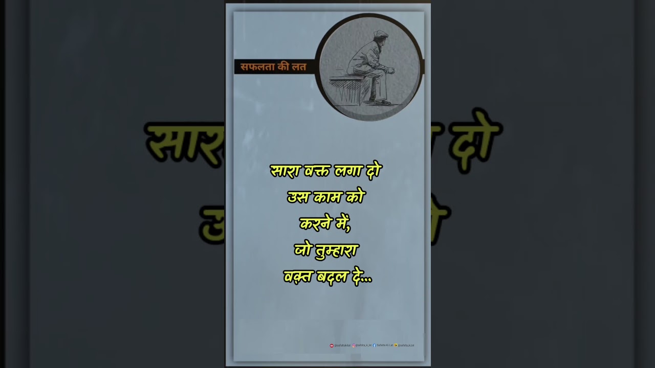 Hindi best success motivation quotes||motivational status||