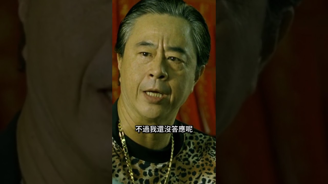 “外省人膽敢來艋舺，我Geta就把他們打出去” #shorts #電影 #香港電影 #movie #movieclips