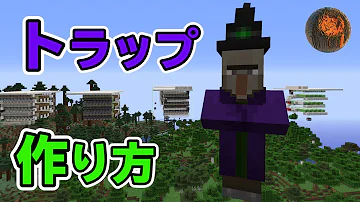 تحميل マイクラ ウィッチトラップ Mp4 Mp3