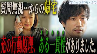 [Until the T-shirt Dries] Episode 5: It was such a blind spot...!! If you assume Mitsuru is a '○○...