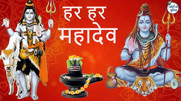 Har Har Mahadev | New #Shiv #Bhajan | Aavya Dubey & Abhishek Rajput हर हर महादेव 2023 #mahadevHar