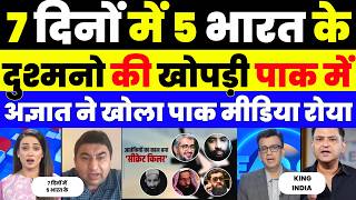 5 HIT INSIDE PAK IN JUST 7 DAYS | PAK MEDIA CRYING |