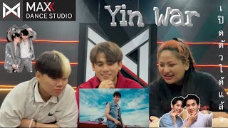 เปิดตัวได้แล้ว - Yin War | MAXXDANCESTUDIO (Reaction) ep.6