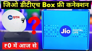 Jio dth setup box and broadband connection free | jio dth 2023 new offer screenshot 1