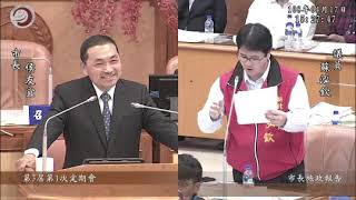 第3屆第1次定期會1080417 市長施政報告後質詢