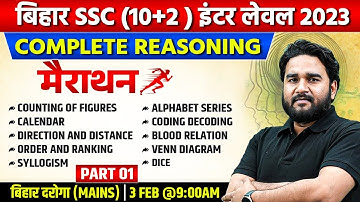 BSSC INTER LEVEL 2023 | BIHAR SSC COMPLETE REASONING MARATHON CLASS | BIHAR EXAMS WALLAH