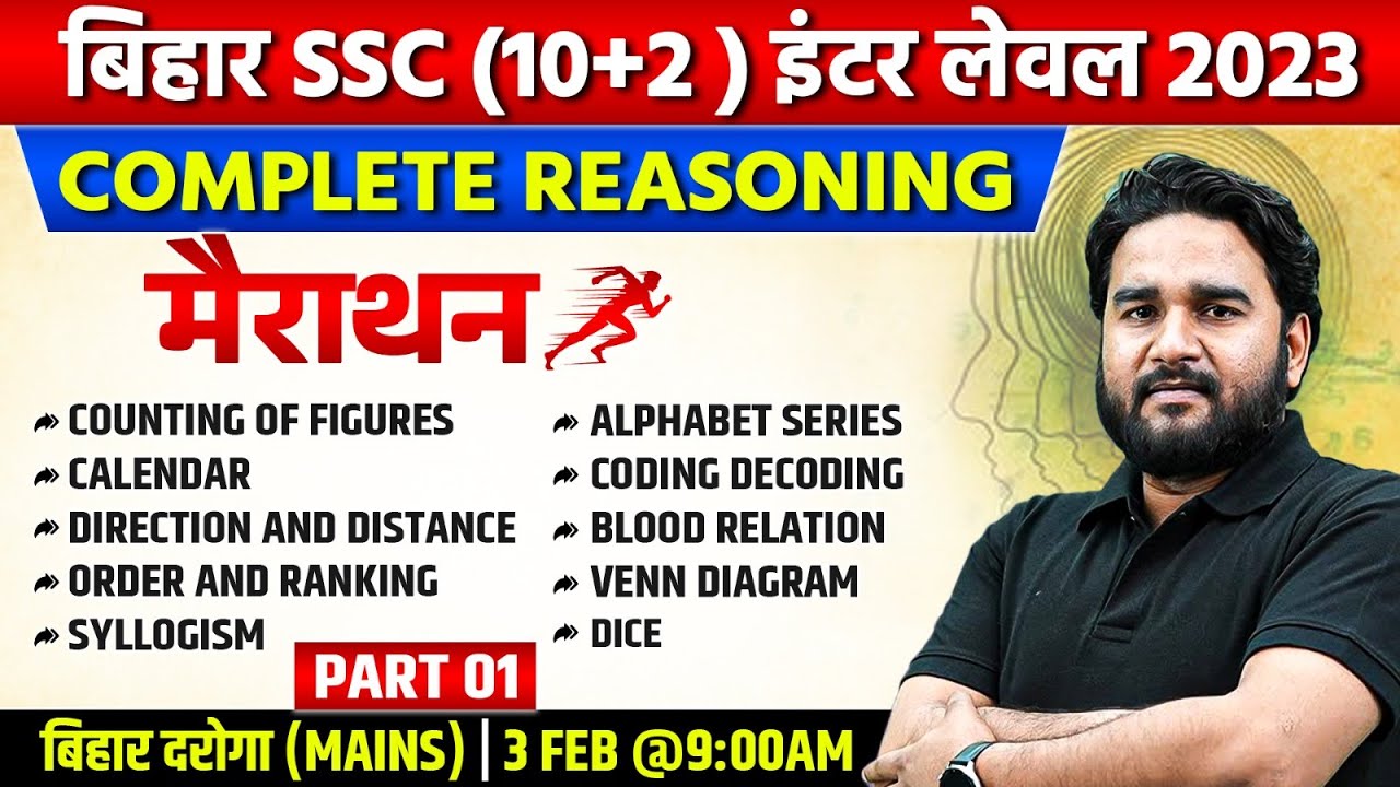 BSSC INTER LEVEL 2023 | BIHAR SSC COMPLETE REASONING MARATHON CLASS | BIHAR EXAMS WALLAH