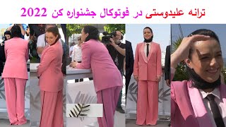 کت شلوار صورتی ترانه علیدوستی در جشنواره کن 2022