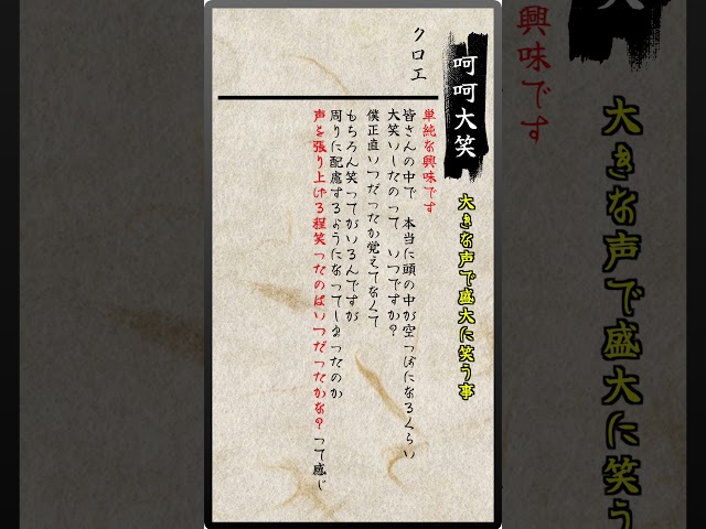 呵呵大笑NEW!