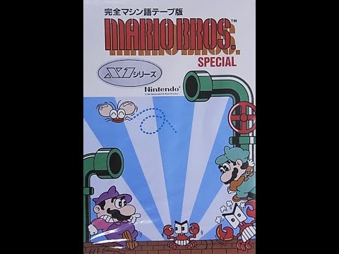 Mario Bros. Special/マリオブラザーズ スペシャル (Sharp X1, 1984