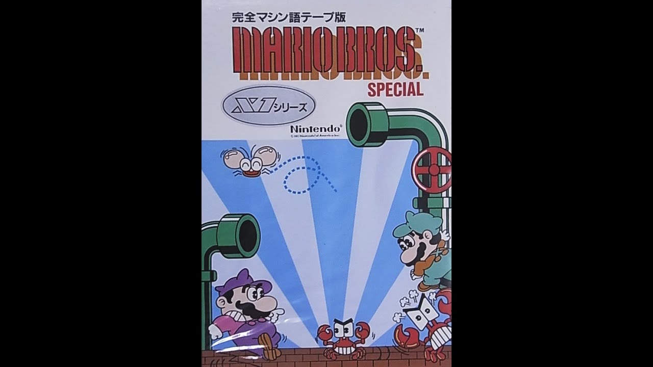 Mario Bros. Special/マリオブラザーズ スペシャル (Sharp X1, 1984