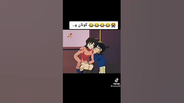 كونان المنحرف 