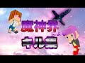 魔神界チームによるキル集‼︎【脱獄ごっこ】