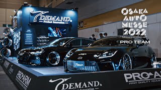 T-DEMAND JAPAN / OSAKA AUTO MESSE 2022 PROTEAM (4K)