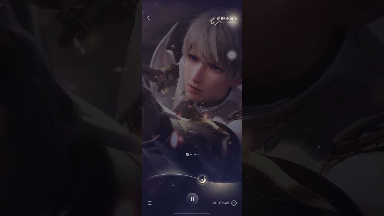 【戀與深空】沈星回．逆旅不歸人（四星卡） ——「到這個位置，就檢查得這麼草率，像被燙到了一樣。」